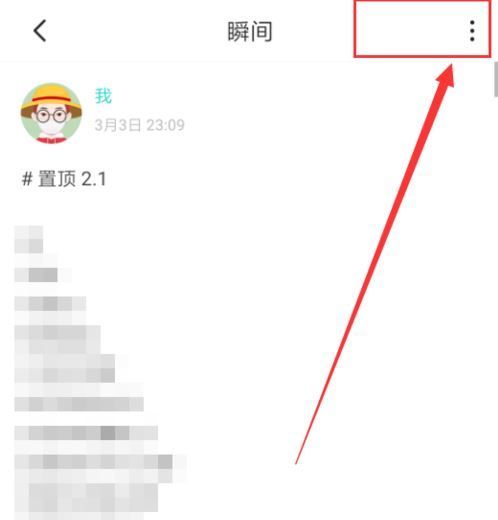 soul陌生人可见是什么意思？soul仅陌生人可见设置教程截图