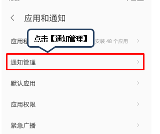 联想z5s设置红包提醒的图文教程截图