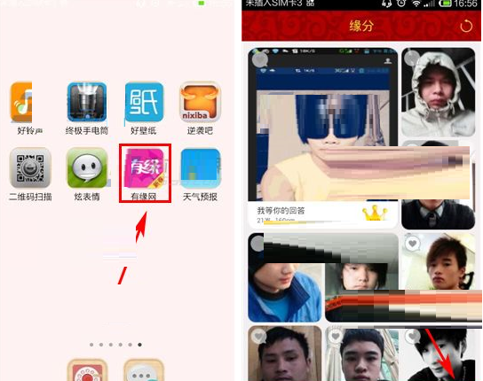 有缘网APP设置语音回复的操作过程截图