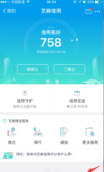 在支付宝里查看个人信息的操作流程截图