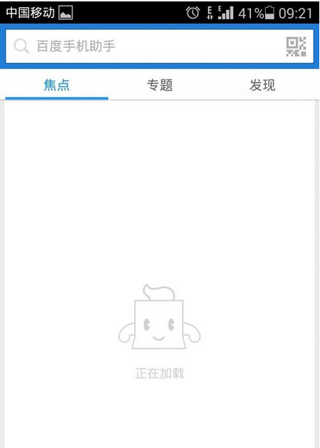 百度手机助手APP下载游戏的操作流程截图