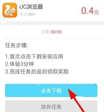 通过小虾赚钱做任务的详细操作截图