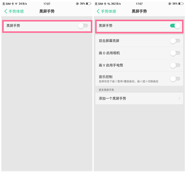 oppor15设置黑屏手势的方法截图