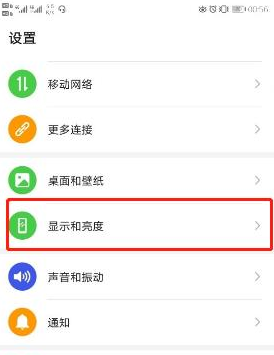 华为mate30 5G版关闭显示运营商名称的操作教程截图