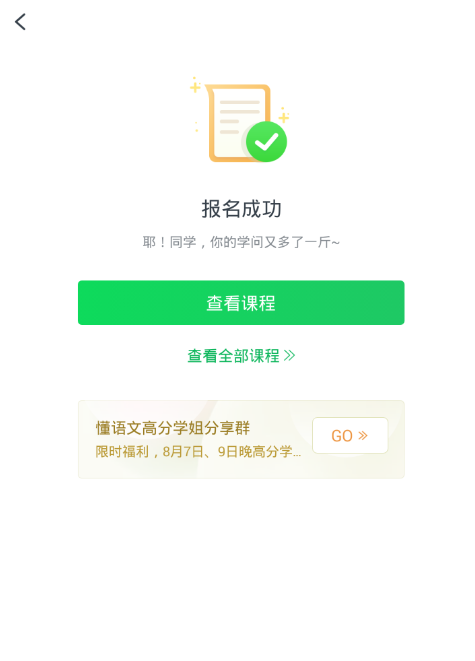 有道精品课下载视频的图文操作截图