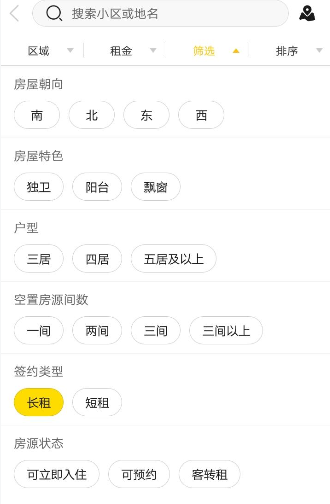 吉家江寓APP找房源的详细教程截图