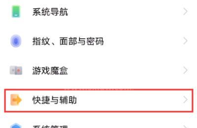 iqoo8抬起亮屏怎么设置？iqoo8抬起亮屏设置方法