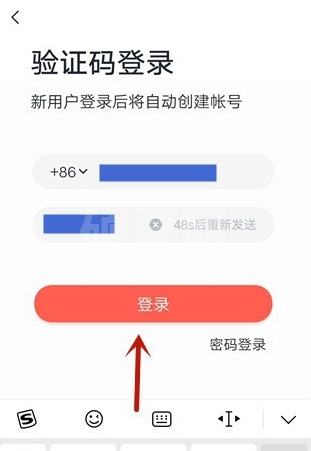 学而思网校app怎么切换账号 学而思网校app切换账号方法截图