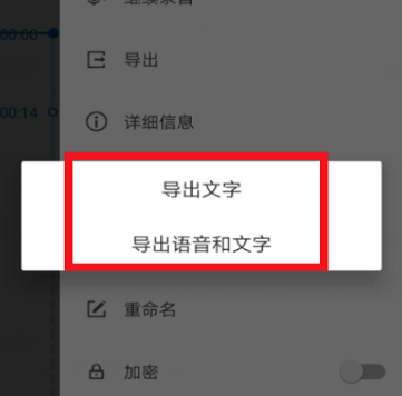 有道云笔记里语音速记功能使用操作教程截图