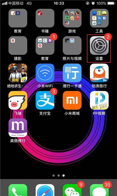 iPhoneXs Max调整字体大小的简单操作截图