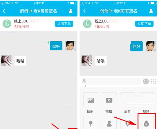 鱼泡泡APP发红包的基础操作截图