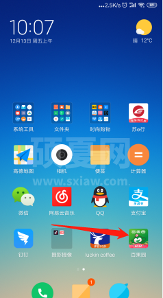 百果园app怎么拼团 百果园app拼团教程截图