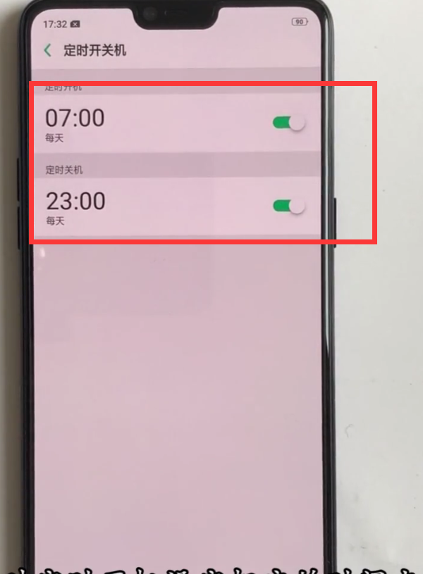 oppor15中定时开关机的方法步骤截图