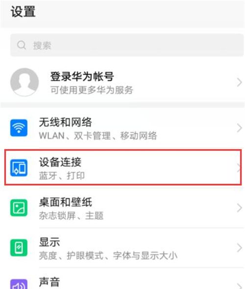 荣耀10青春版无线投屏的操作过程截图