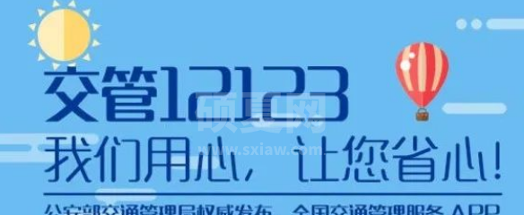 交管12123怎么查询学习时长?交管12123查看学习进度教程分享