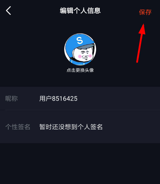 在火牛视频中修改头像的简单方法截图