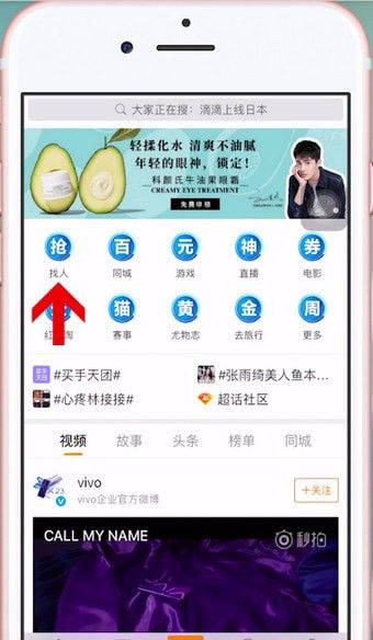 在微博APP中查询通讯好友的具体方法截图