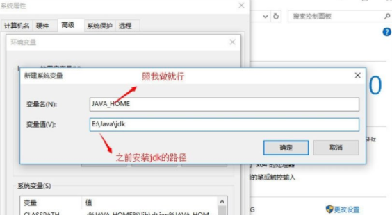 在Win10系统中配置Java环境变量详解截图