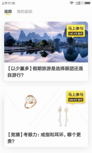 搜狐资讯APP的具体使用操作方法