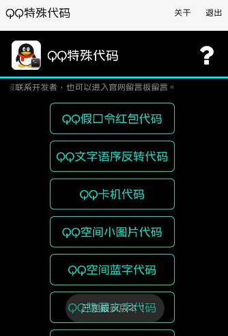 QQ工具箱的简单使用过程截图