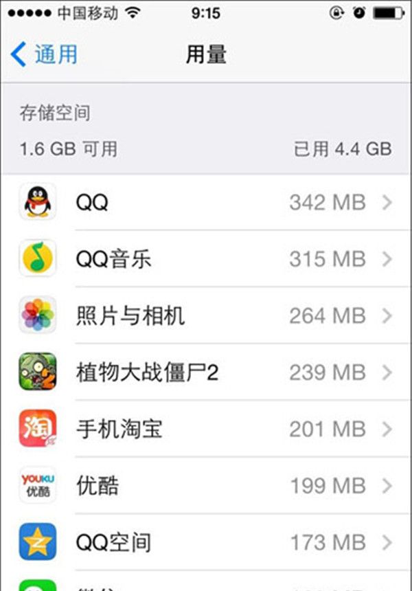 iPhone清理内部储存空间的简单方法截图