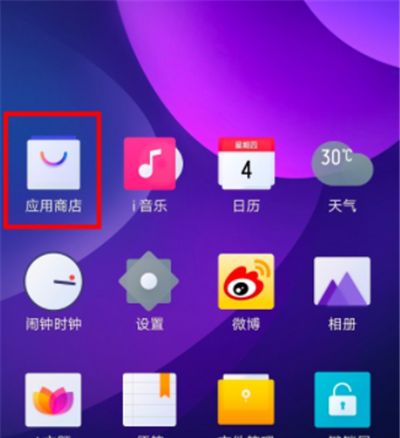 iqoo3安装软件操作步骤截图