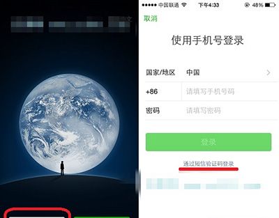 微信突然登录不上的处理操作截图