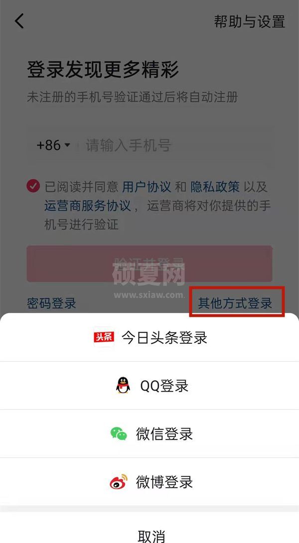 不记得自己的抖音帐号怎么办?抖音帐号的找回方法截图