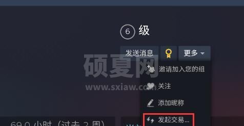 steam手机版交易报价如何发送?steam手机版交易报价发送方法截图