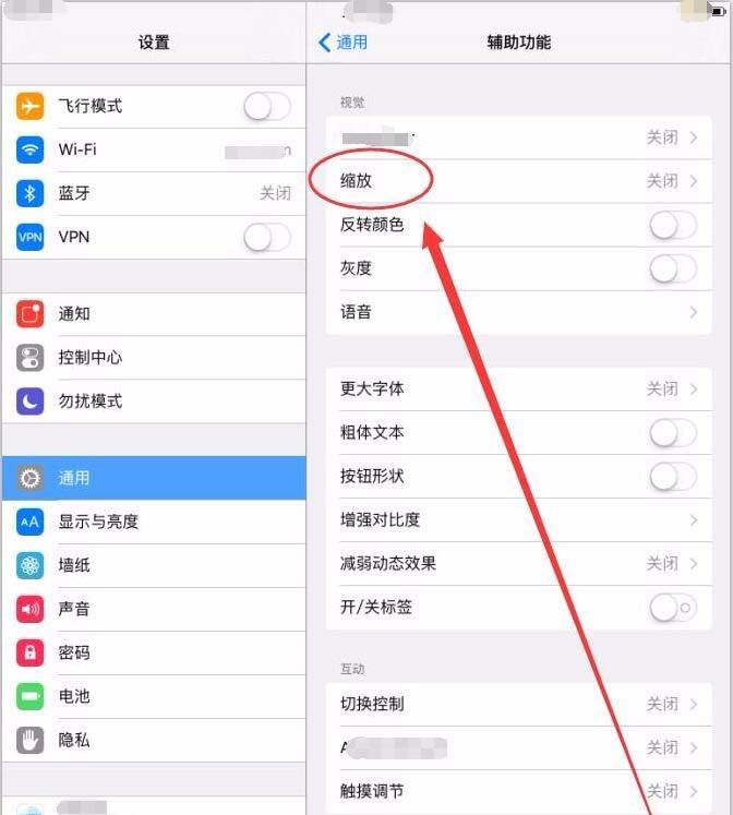 ipad中屏幕变大的具体图文讲解截图