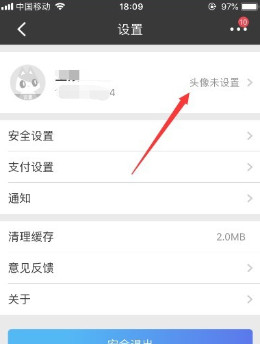 招商银行app怎么设置个人信息?招商银行设置个人信息的简单方法截图