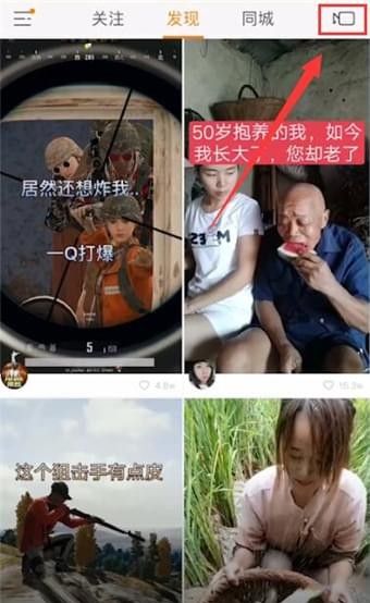 快手APP收藏音乐的操作流程