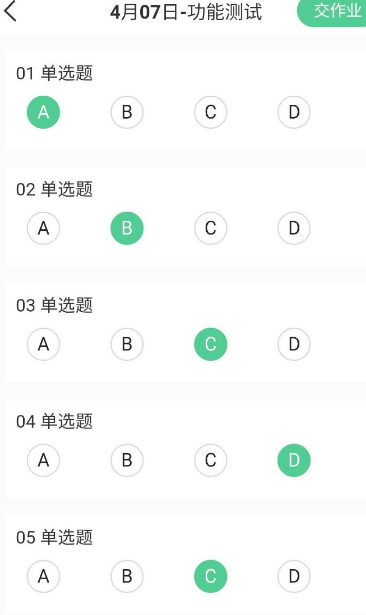 小七学伴进行考试的使用方法截图