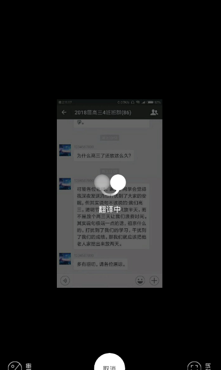 在翻译君app中翻译图片的方法讲解截图