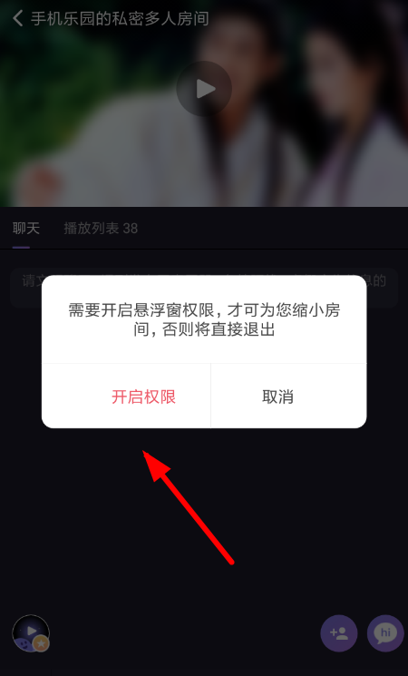 微光设置悬浮窗的操作过程截图