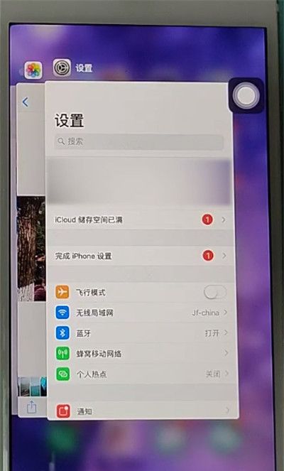 苹果关闭运行的应用的方法教程截图