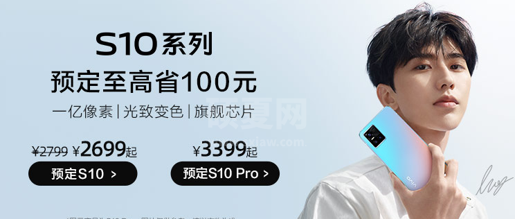 vivoS10手机多少钱?vivoS10开售时间与配置分享