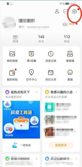 微博怎么清理缓存？微博清理缓存操作方法截图