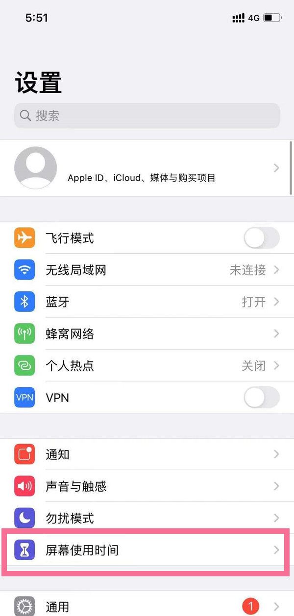 苹果手机如何关闭屏幕使用时间?苹果手机关闭屏幕使用时间步骤介绍