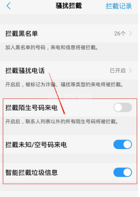 vivos7骚扰电话拦截功能去哪开启 vivos7设置骚扰电话拦截步骤截图