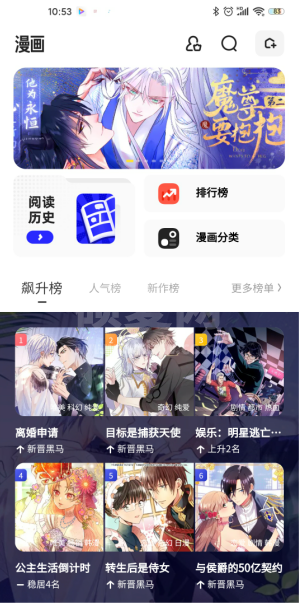 夸克浏览器怎么进入漫画阅读模式?夸克浏览器漫画阅读模式进入方法截图