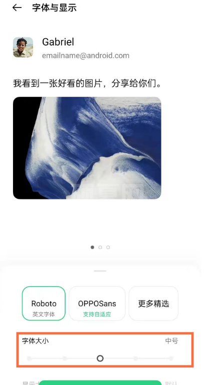 opporeno5pro去哪修改信息字体大小 opporeno5pro调整字体大小方法截图