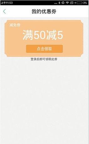 蚂蚁短租中找到优惠券的详细操作流程截图