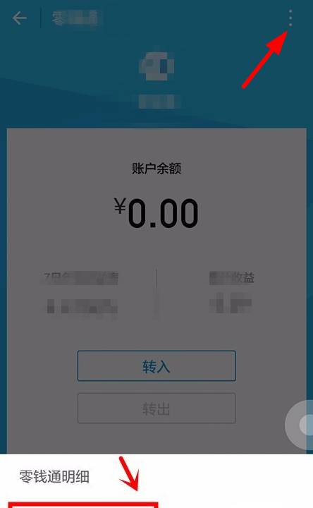 微信隐藏零钱通的简单操作截图