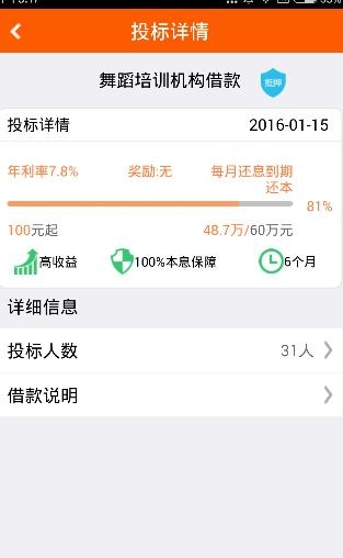 通过汇商所APP买理财产品的操作过程截图