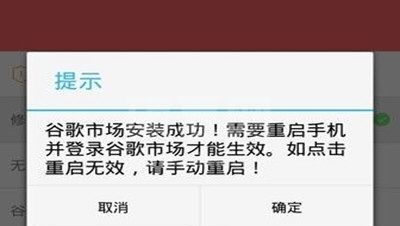 google play store商店打不开怎么办 谷歌商店进不去进不去怎么解决截图