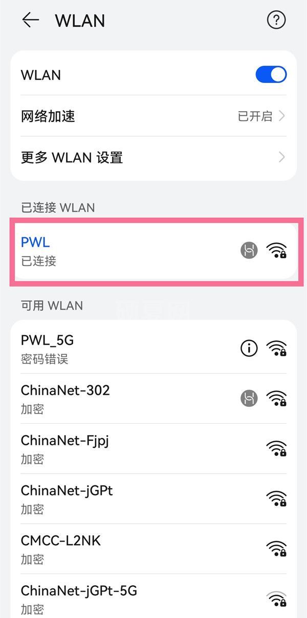 鸿蒙系统如何查看WIFI密码?鸿蒙系统查看WIFI密码教程截图