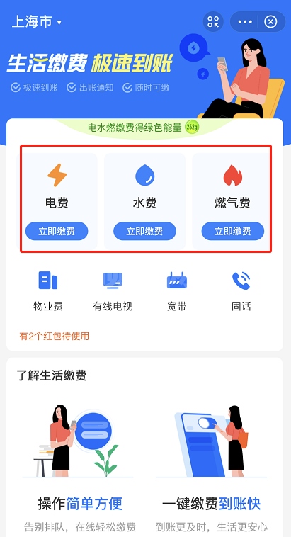 支付宝生活缴费优惠怎么领 支付宝领生活缴费优惠的方法截图