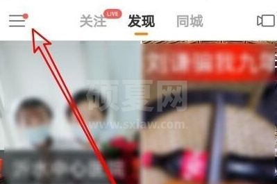 快手如何查看送出礼物记录?快手查看送出礼物记录方法步骤截图