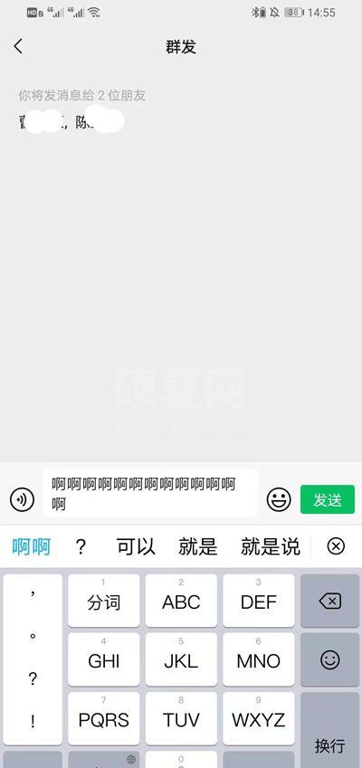 微信群发助手如何使用 微信群发助手使用方法截图